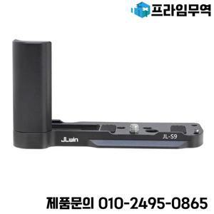 Panasonic Lumix S9 카메라용 수직 퀵 릴리스 L 플레이트/브래킷 홀더 핸드 그립 어댑터