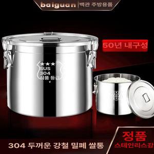 스테인리스 쌀통 20kg 쌀 대용량 방충 진공