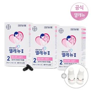 엘레뉴II/엘레뉴2_56정x3통(+아기덧신1개 증정)/임산부비타민 엽산 철분 비타