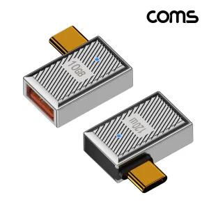 Coms USB 3.1 Type C PD변환젠더 C타입 M to USB 3.0 F 10Gbps 고속전송 120W 6A 좌우꺾임/케이블/데이터