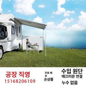 카라반 어닝 차량용 피아마 사이드 캠핑카 브링고