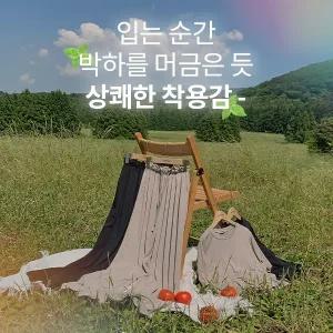 핫핑 [쿨링박하][구김ZERO] 크로아 세미크롭 반팔티+프릴밴딩 와이드팬츠set