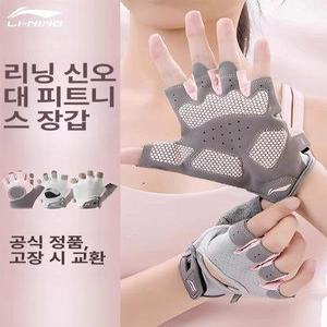 여성용 리닝 피트니스 장갑 크로스핏 턱걸이 철봉