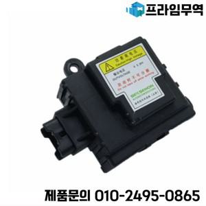 현대 Ix35 투싼 Ix 송풍기 에어컨 음이온 발생기 OEM 971552S000