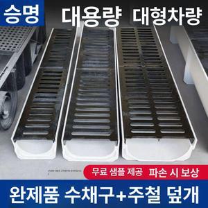 철제 배수 도랑 배수트랜치 배관 수로관 우수관