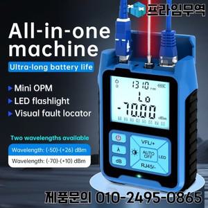 SAIVXIAN 광 파워 미터 -70~+50dBm 4 in 1 다기능 OPM 파이버 네트워크 케이블 테스터 VFL 1-50MW(옵션)