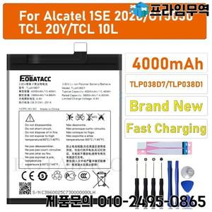 Alcatel 3L 2020 5029D TCL 10L T770B T1 Lite PLEX Philco Hit P10 용 기존 새 TLP038D7 배터리