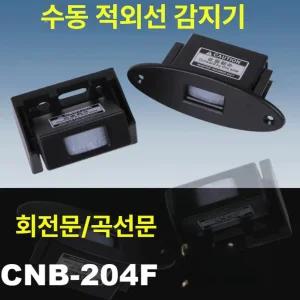 적외선 회전문 감지기 자동문 투과형 장비 도어 출입문센서 끼임방지 자동 셀프