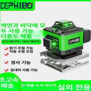 미니레이저레벨기 멀티 수 4D 삼각대 8라인 기