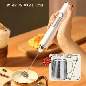 전동 거품기 무선 생크림 계란 미니 휴대용 충전식