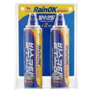 [LF746NS5_58]스피드 발수코팅 불스원 유리코팅제 2개입