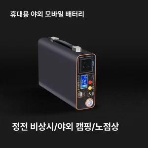 파워뱅크 휴대용 220V 차박 인버터