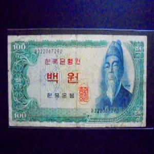 한국은행 1965년 세종 백원 지폐 100원 32206729