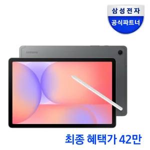 [추가 3% 포인트]삼성전자 갤럭시탭 S10 라이트 WiFi 128GB 그레이