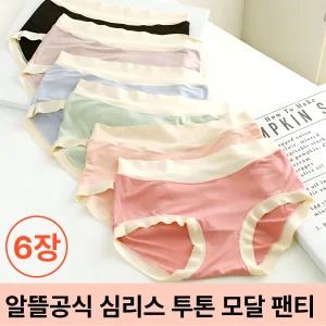 6종 세트 투톤 모달 심리스 팬티 M L XL 하이웨스트 노라인 여성 여자 임산부 편한 속옷 데일리 요일 팬티