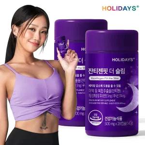 홀리데이즈 다이어트 잔티젠핏 더 슬림 28캡슐 2병