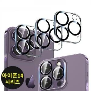 써클링 후면 카메라 풀커버 강화유리필름  고급포장 14 14프로 14플러스 14프로맥스 15 아