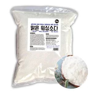 맑은나라 탄산소다 5kg 알칼리세제 세탁 주방 후드 찌든때 제거 땀 냄새 중화 및 세척