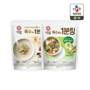 백설 육수에는 1분링 4g 20개입 사골 1개+야채 1개