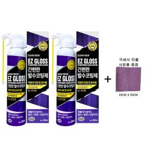이지글로스 발수코팅제 2개
