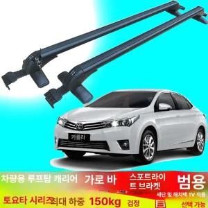 문틀형 가로바 차량용 스타렉스 지붕 기본바 걸이 부품