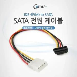 Coms SATA 전원 케이블(IDE변환) 30cm 꺾임(꺽임) IDE 4P(M) to SAT