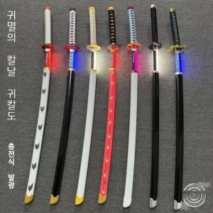 코쿠시보칼 무기 귀멸의칼날검 코스프레 일륜도 소품