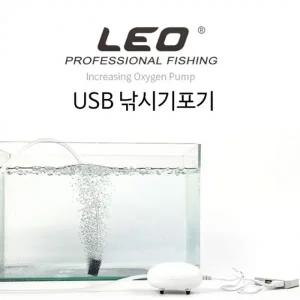 KC 낚시기포발생기 USB형 수조여과기 산소공급 차