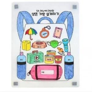 생존가방 내가 SA 대비한 재난에 그리는 10인