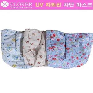 SW1205-0051 자외선차단 항균방취안면마스크 감싸주는 UV 꽃무늬 목까지 면혼