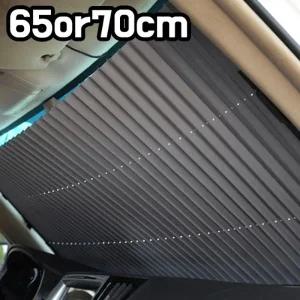 JT 차량용 햇빛가리개 커튼 앞유리 65 or 중형 70cm