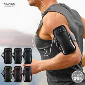텐제로 러닝필수 스포츠 암밴드 핸드폰 거치대