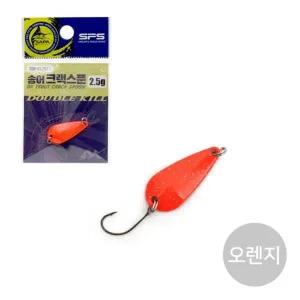 싸파 더블킬 송어 크랙스푼 2.5g 오렌지 루어 산천어
