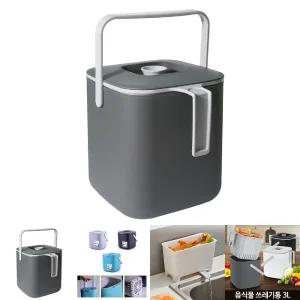 분리형 배수 채반 밀폐형 음식물 쓰레기통/쓰레기/탕비실/사무실/씽크대/분리/수거/음식/잔반/학생