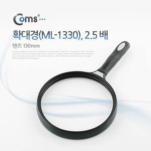 확대경 돋보기 (SP120)  1.5 배 렌즈 130mm
