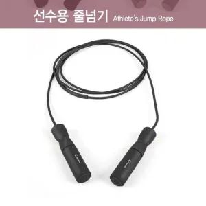 IW 스텐와이어 선수용 줄넘기 줄넘기 운동기구 디지털줄넘기