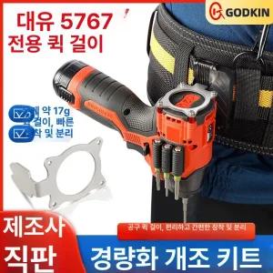 비트걸이 임팩걸이 밀위키 고리 M12 임팩 개조