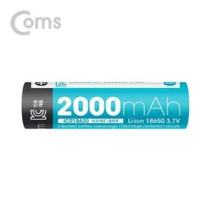 COMS) 18650 리튬이온 충전 배터리(1EA) 2000mA 18650배터리 리튬배터리 충전배터리 충전건전지