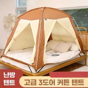 난방텐트 겨울방풍 보온텐트 패밀리 누빔 침대텐트