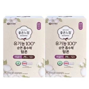 좋은느낌 유기농100% 순면 탐폰 12개입 x 2팩