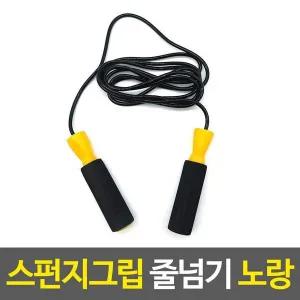 운동용품 스펀지그립 줄넘기 노랑