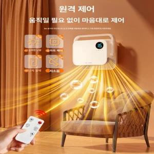 AmazingZone 벽걸이온풍기 저소음 거실 욕실 스마트 듀얼 인버터칩 절전형 원격제어