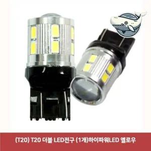 t21led 옐로우 하이파워 이중 차량 외부등 캠핑 조명용