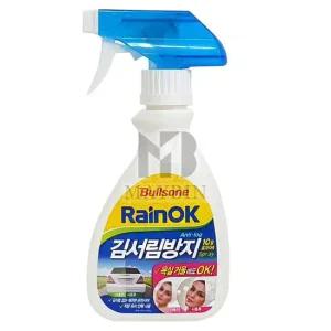 자동차김서림방지제 불스원 레인OK 스프레이 김서림방지 280ml