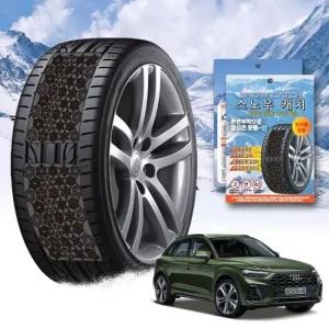 아우디 스노우 체인 휠 체인 스노우체인 타이어체인 타이어미끄럼방지 자동차체인