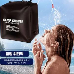 야외 40L 샤워기 일반형 캠핑