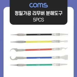 Coms 공구 정밀가공 리무버 분해도구 5pcs 드릴비트 드릴 비트 수공구 연마공구