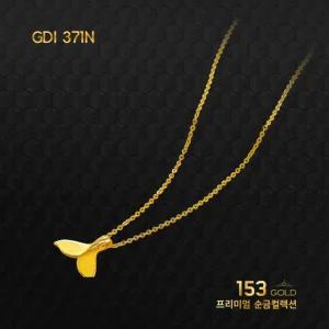 153골드 [최신]24K 순금목걸이 GDI 370B 371N 372E 고래꼬리 목걸이 3.75g(1돈 한돈)-999제품