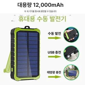 자가발전 수동발전기 휴대전화 가정용 비상용