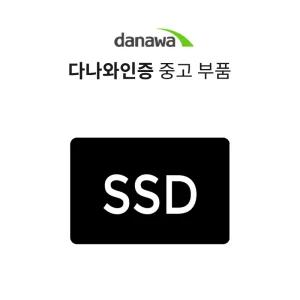 다나와인증 노트북용 SSD SATA/120GB/브랜드 랜덤발송/중고